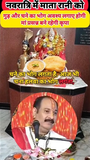 During Navratri, you must offer jaggery and gram to Mother Goddess and she will remain happy and ...