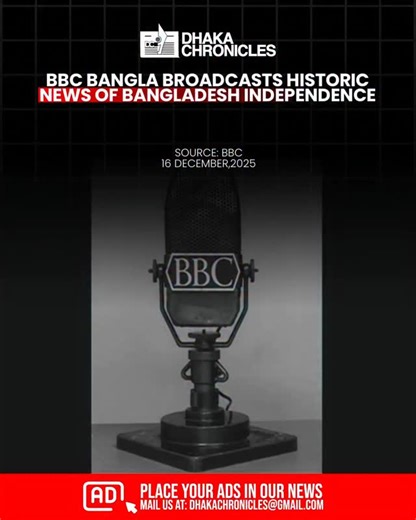 Dhaka Chronicles on Instagram: "On December 16, 1971, BBC Bangla broadcast historic news announcing the victory of Bangladesh. The report informed listeners around the world that Bangladesh had become an independent country after a nine month Liberation War. The announcement followed the surrender of Pakistani forces and marked the end of a long and painful struggle. BBC Bangla’s broadcast played an important role in sharing the news with the global audience, especially Bengali communities abroa