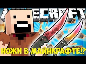 Если бы новое оружие добавили в майнкрафт | Майнкрафт машинима