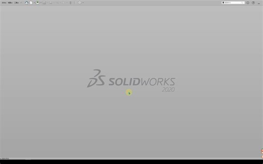 安装完SolidWorks软件之后的一些基本设置，使其软件运行更流畅！