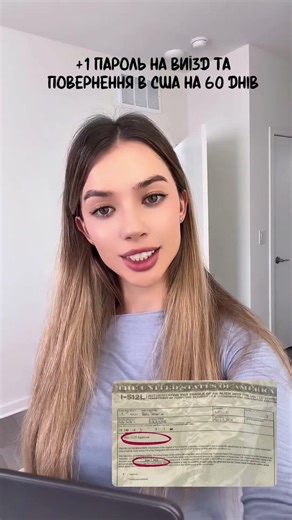За вʼїзд назад 1000$ обов’язково стягується+ саме мито 630 ✅ #українцівсша #reparole #tps #news