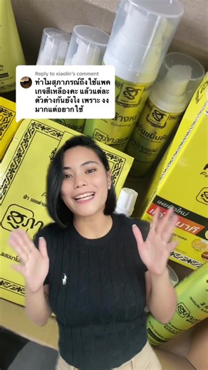 การใช้ผงขัดหน้าสุภาภรณ์ในธุรกิจเสริมสวย