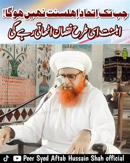 Peer Sayed Aftab Shah on Reels