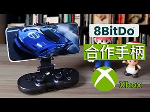 八位堂与微软最新合作的手柄 SN30 Pro 开箱测评来了！人体工学、高颜值，值得入手吗？