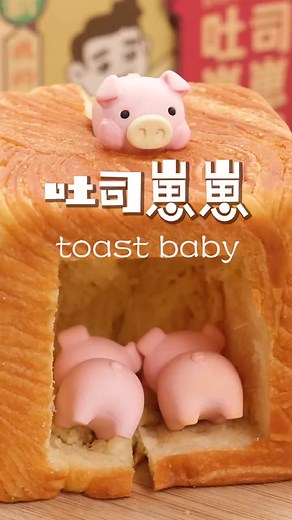 Adorable Mini Pig Stop Motion Eating Video