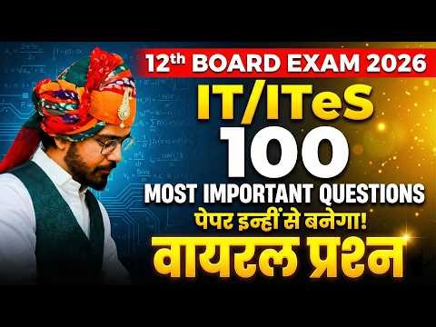 IT/ITeS 2026 सबसे महत्वपूर्ण प्रश्न 100% परीक्षा में आएगा