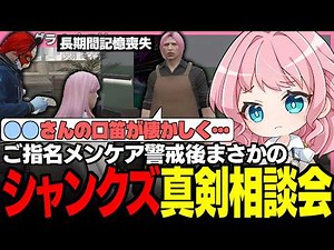 [#StreetGlassSeason2] A self-proclaimed big brother appears!? Yotsuha-sensei provides care at the...