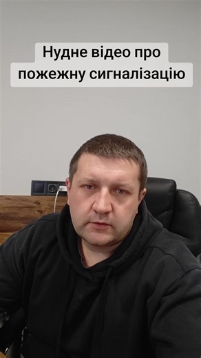 Історія про те як впровадити пожежну сигналізацію за всіма нормами відповідно до нормативних актів та норм, від початку і до кінці з усіма документами @Smart Hub #пожежнасигналізація #норми#документики