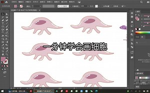 一分钟教你学会用AI绘制细胞（1）一起来画Q弹的细胞呀
