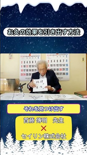 お灸の効果を引き出す方法 世間と日本鍼灸を学問する日本鍼灸大学(仮)