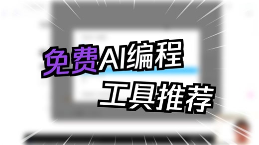 2026 年程序员零成本狂欢！OpenCode 内置免费 AI 模型直接起飞：终端写代码、修 Bug、重构项目全流程实测，一分钱不花爽到飞起！