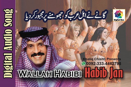 Wallah Habibi Official Video Song | Habib Jan | Latest song 2023 | new viral latest song