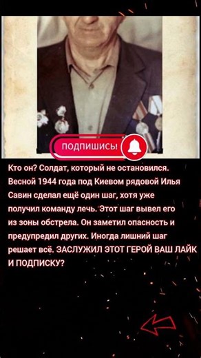 "ЛИШНИЙ ШАГ",