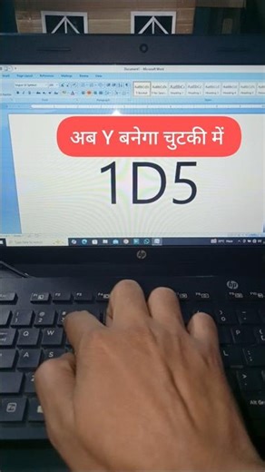 Word Trick 💯| MS Word Main Code Se Y Arrow ka symbol Kaise banaen|#shortsfeed #shorts #short #viral