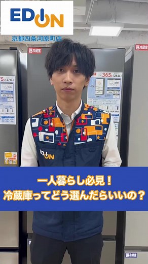 一人暮らしに最適な冷蔵庫の選び方