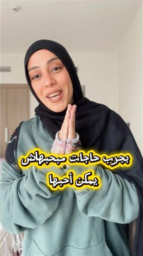 محدش يعملي بلوك أرجوكم 🌝 #travelwitheman #اكسبلور #ترند #food#شيكولاتة #foodie