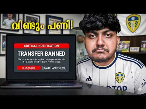 We Got A Transfer Ban😲