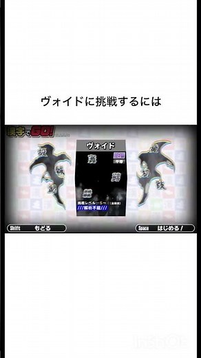 [1 million views🎉] [Kanji de GO!] The new hidden difficulty level, "Void," is crazy...