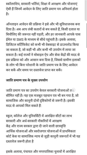 Caste Certificate Apply Online: घर बैठे बनेगा नया जाति प्रमाण पत्र ऑनलाइन आवेदन शुरू#