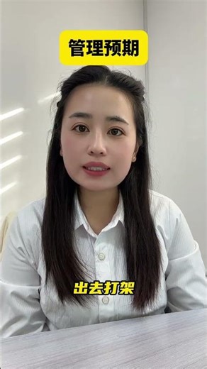 Unlocking the Secret to Managing Expectations at Work