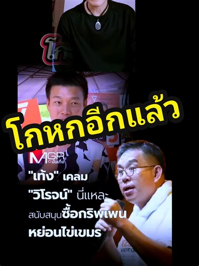 วิดีโอของ Mr.Poom (@ratta.poom) พร้อมเพลง เสียงต้นฉบับ - Mr.Poom