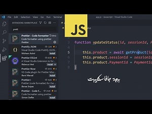 Javascript Course 2022 : للغة جافاسكريبت VS Code اعدادات