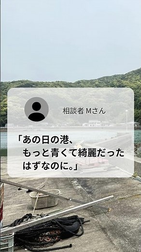 スマホで簡単！撮った写真を記憶色に近づける補正術『あの日の港、もっと青かった』
