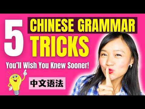 Stop Sounding Like a Beginner! 5 Chinese Grammar Hacks to Upgrade Your Mandarin 🧠✨