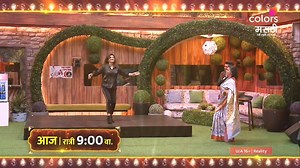 आज घरात एकमेकांच्या सदाबहार गाण्यांवर वर्षाताई आणि सुप्रियाताई यांचा रंगणार धमाल डान्स ! ☺️💃 'BIGG BOSS मराठी’, रात्री 9 वाजता, फक्त कलर्स मराठीवर आणि विनामूल्य JioCinema वर. #ColorsMarathi #BIGGBOSSMarathi #JioCinema #BBM #Promo #WeekendSpecial | Colors Marathi