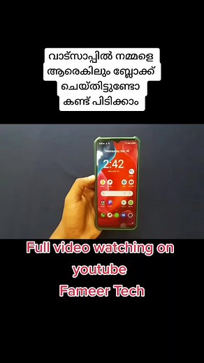 #samsung #dub #dubai #achayanarmy555 #fyp #mobile #kuwait🇰🇼 #whatsapp #whatsapptips #whatsap #kuwait_tiktoker #malappuram #uae #tech