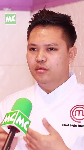 MasterChef အောင်မြင်တာ! ကကျွန်တော် ဆိုင်ဖွင့်နိုင်တာ
