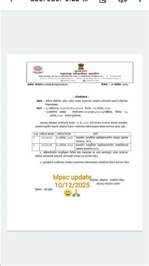 mpsc update#10/12/2025😊🙏