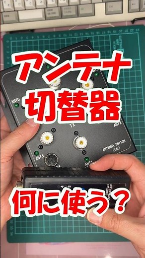 [A must-have] A fascinating and powerful 6-input antenna switch - thoroughly reviewed by Banggood...