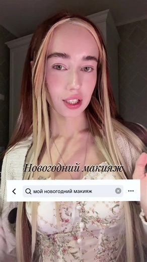 Christmas Makeup Tutorial