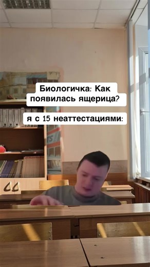 How the Lizard Evolved: A Fun Exploration