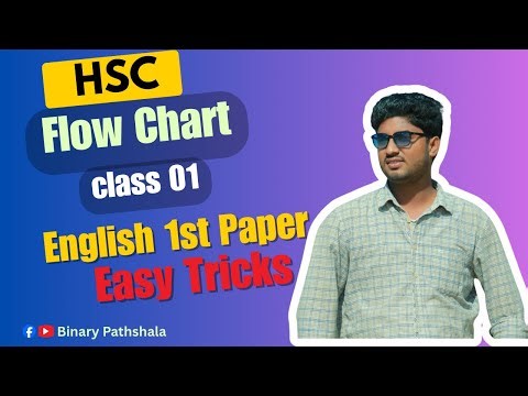 Flow Chart Techniques – HSC English 1st Paper l| Class 01‪@Binary_Pathshala‬