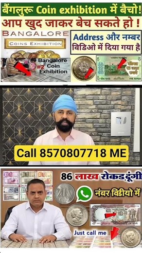sell indian rare coins & old bank note direct to real currency buyers in numismatic exhibition 2026👈