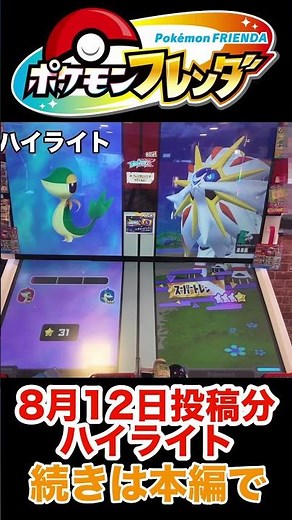 【ポケモンフレンダ】 ３連続で反応アリ！！【エクストレジャー１弾】 #ポケモンフレンダ
