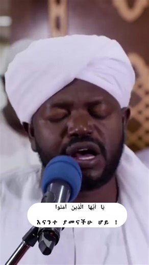 As-Saf ፥ 14 Qari' Sheikh Nurain Muhammad Siddiq (raḥimahu llāh)