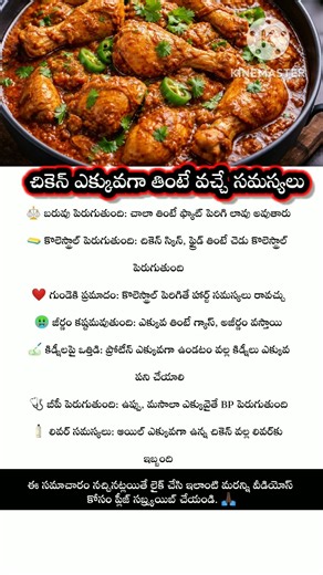 Do You Know What Happens If You Eat Chicken Too Much?