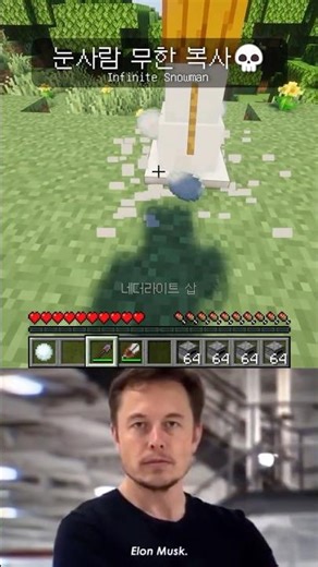 눈사람 무한 복사💀 Infinite Snow Glitch