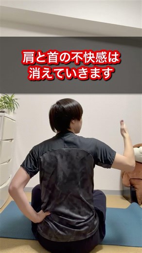 簡単な動きで首こり、肩こり解消