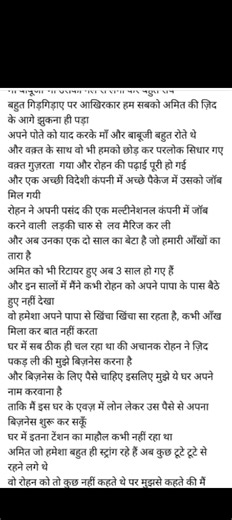 जिद #love #story | naman_official_13