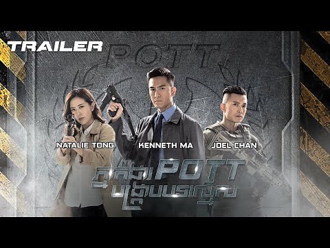 [Trailer] The Invisibles｜#TVBCambodiaDrama｜KH DUB