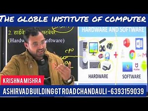 Hardware and Software??| Hardware aur software Kya Hai?| Krishna Mishra