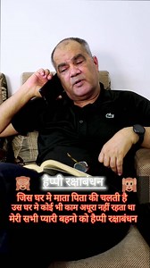 हैप्पी रक्षाबंधन | Feworld