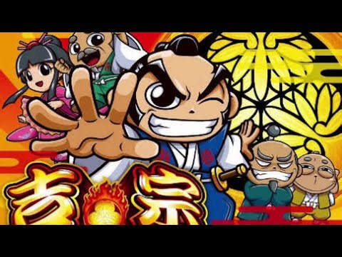 #吉宗#設定6【レトロスロットシミュレーション】#スロット#4号機#縦型配信#ライブ#game#shorts#slot