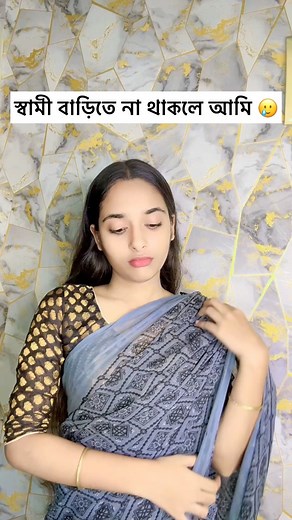 Wait for end😂 #reelsforyou #viralreelsfb #viralreels #reelsvideo #foryoupageシ #viralvideo #funny | টোনাটুনির সংসার