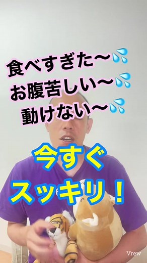 ご飯食べ過ぎ対処法：お腹スッキリ解消法