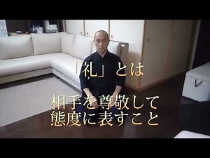 剣道礼法と作法